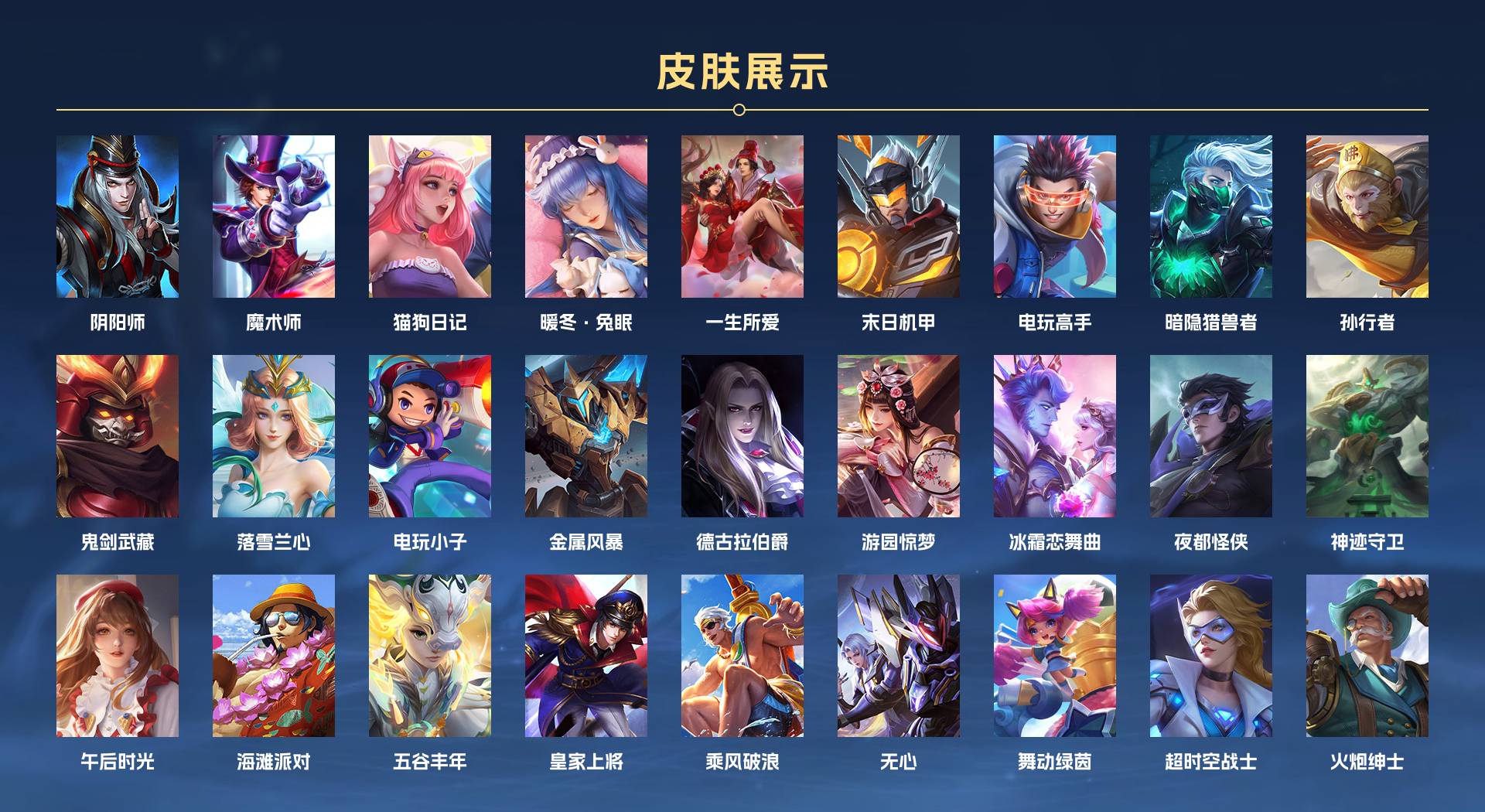 WZ3132690王者荣耀账号详情图2 WZ3132690王者荣耀账号详情图2