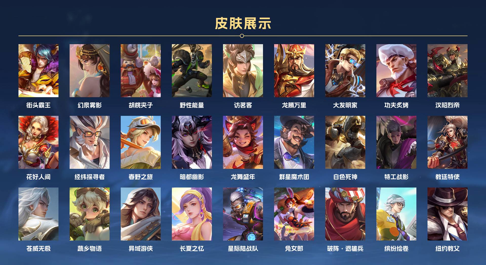 WZ3132690王者荣耀账号详情图4 WZ3132690王者荣耀账号详情图4