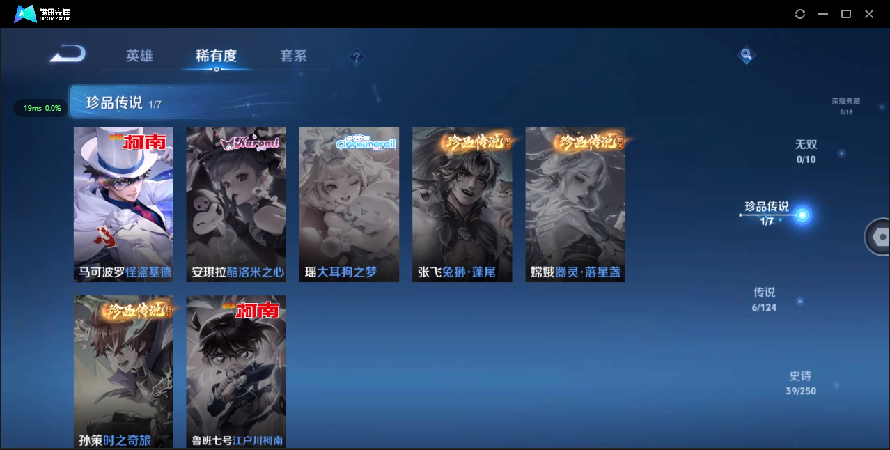 WZ3132997王者荣耀账号详情图8 WZ3132997王者荣耀账号详情图8