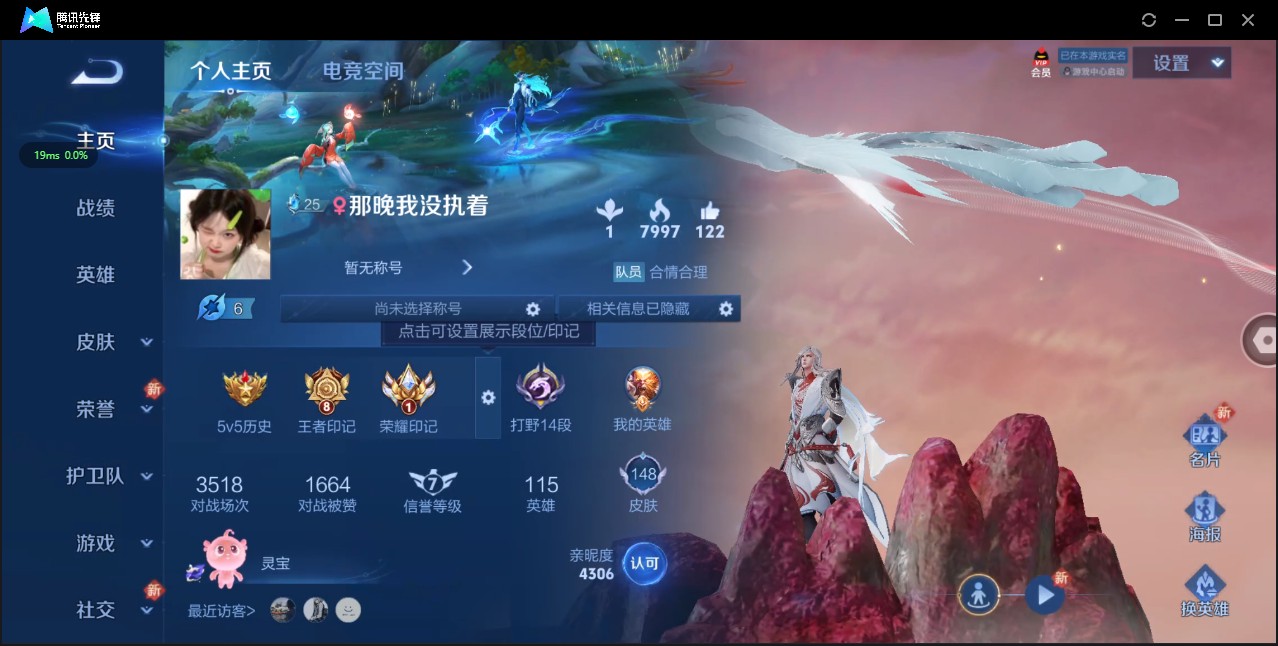 WZ3132997王者荣耀账号详情图6 WZ3132997王者荣耀账号详情图6