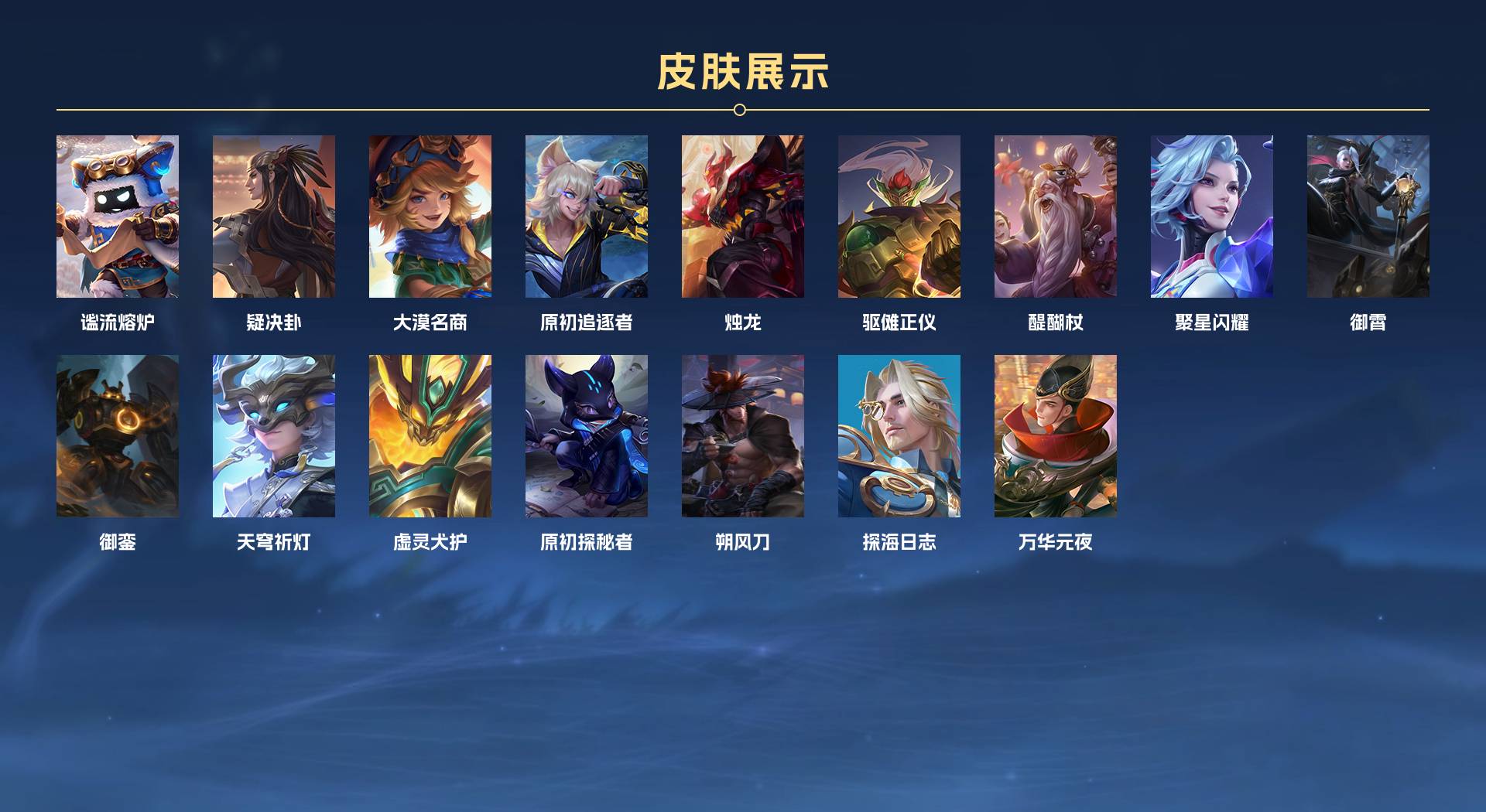 WZ3132997王者荣耀账号详情图5 WZ3132997王者荣耀账号详情图5