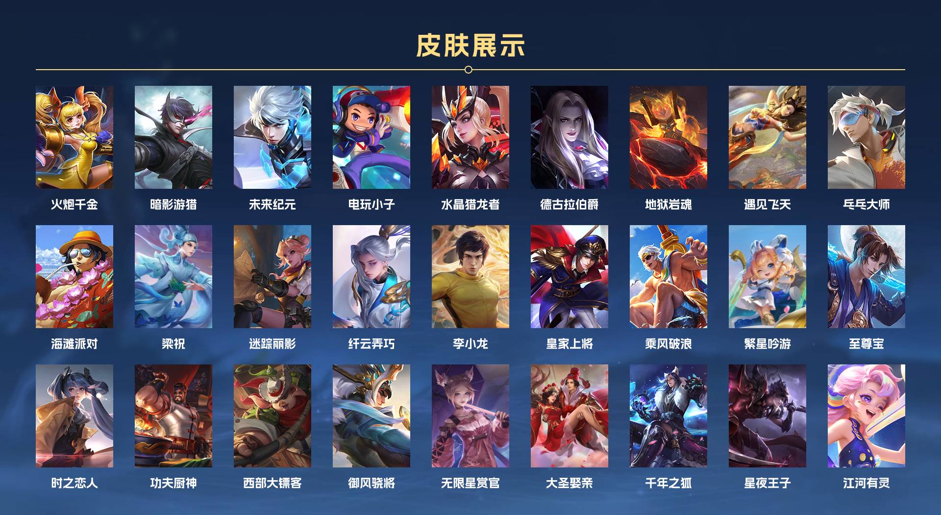 WZ3132997王者荣耀账号详情图2 WZ3132997王者荣耀账号详情图2
