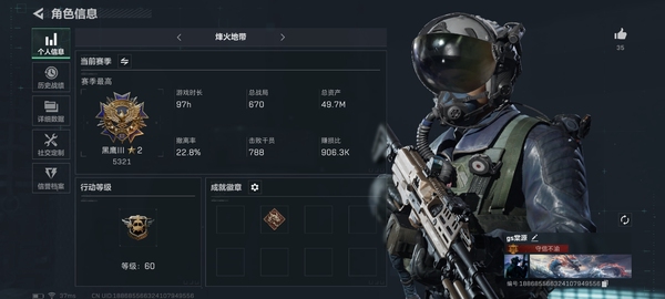 三角洲行动账号安卓QQ【个人信息】行动等级：60
【哈夫币】42,532k
【总资产】49.7M
【安全箱】高级安全箱6(2x3)顶级安全箱9(3x3)
【特勤处】
制药台Lv.1
工作台Lv.3
仓库Lv.6
防具...