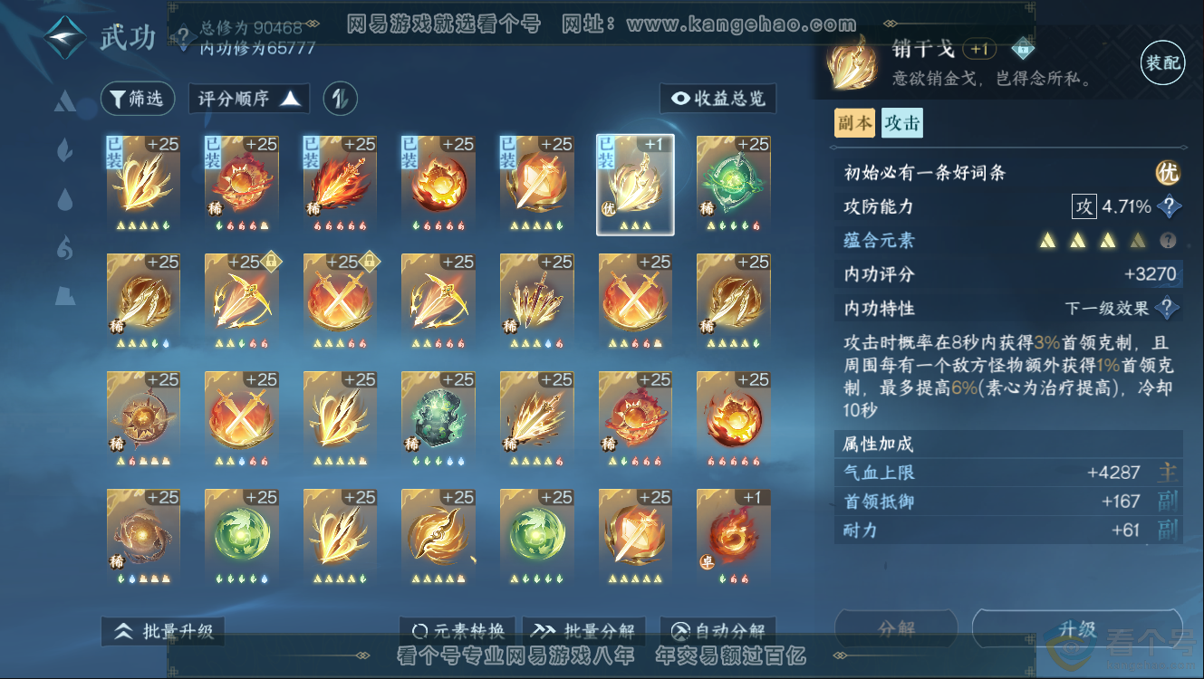 NSH312330逆水寒手游账号详情图19 NSH312330逆水寒手游账号详情图19