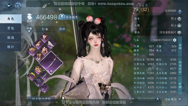 逆水寒手游账号望海潮满堂花醉官服满堂花醉 职业女潮光 称号凭栏听雨 评分46w 衣品10W 国色25050 已用2个天赏【天赏发型】熙明-琼海  付费时装多多  2个满阶绝技 内功打造详细请看图
