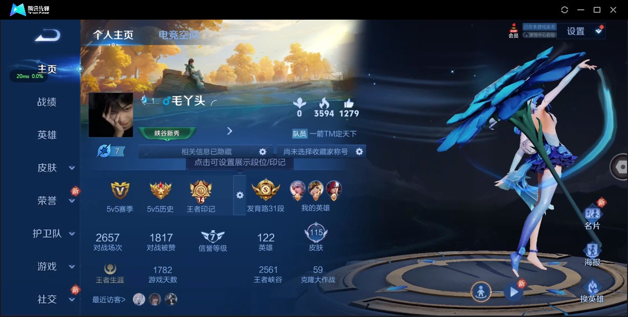 WZ3133123王者荣耀账号详情图5 WZ3133123王者荣耀账号详情图5