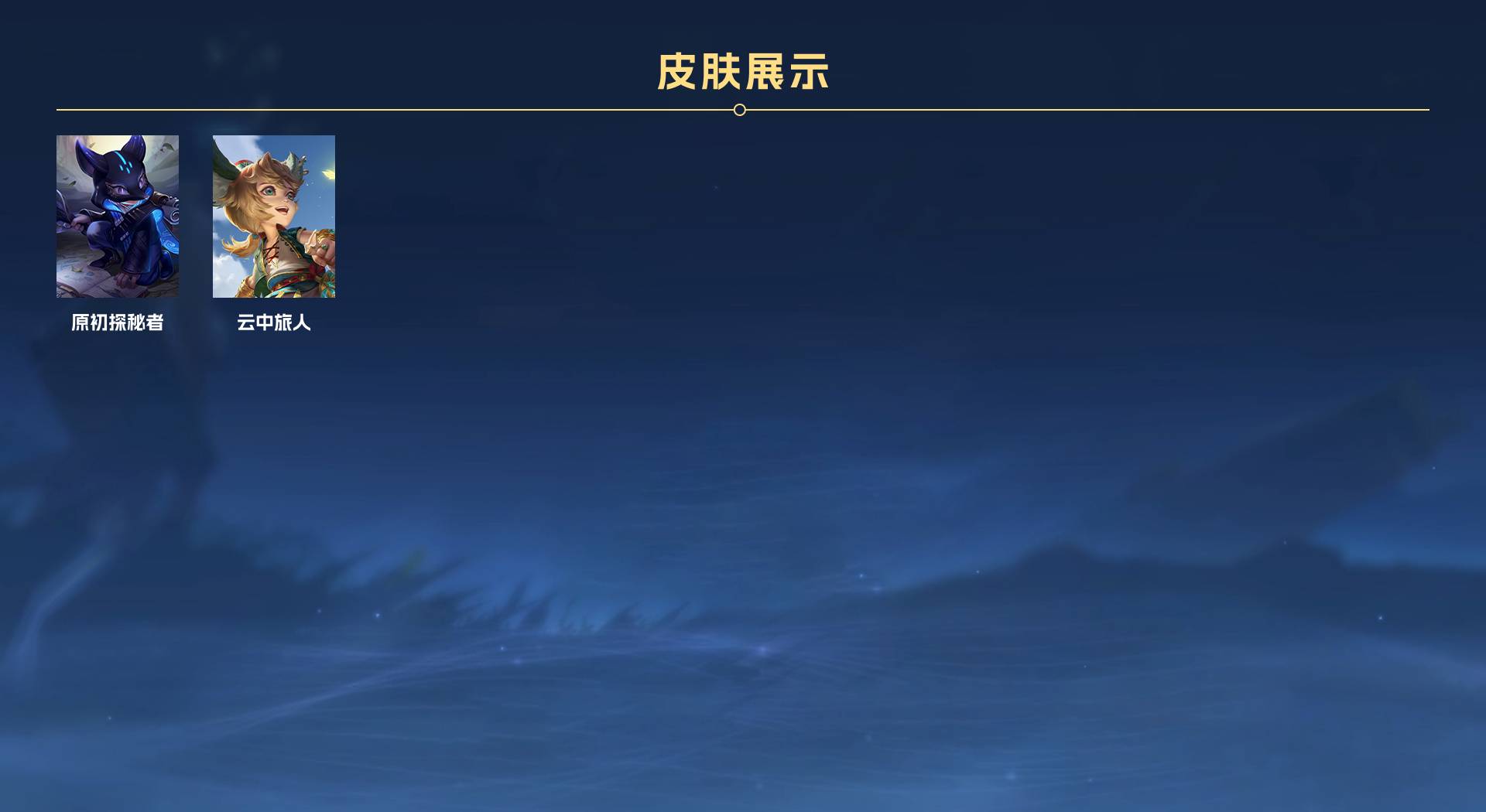 WZ3133123王者荣耀账号详情图4 WZ3133123王者荣耀账号详情图4