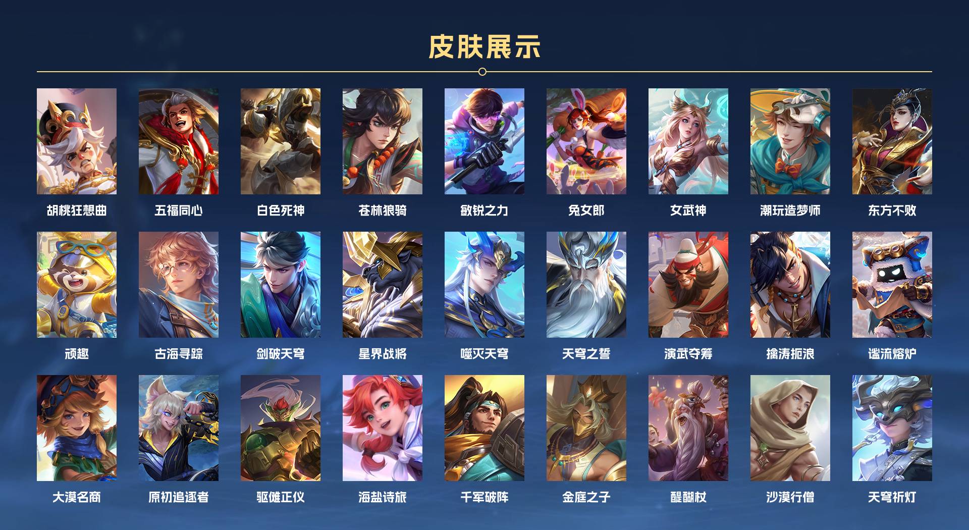 WZ3133123王者荣耀账号详情图3 WZ3133123王者荣耀账号详情图3