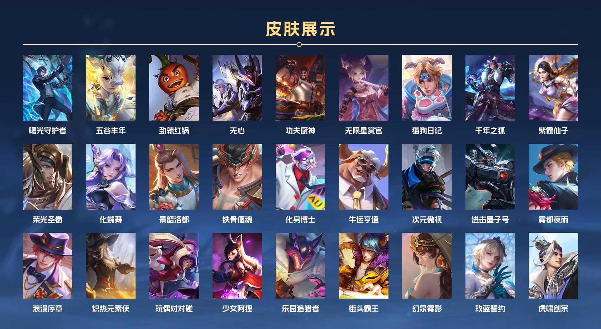 WZ3133123王者荣耀账号详情图2 WZ3133123王者荣耀账号详情图2