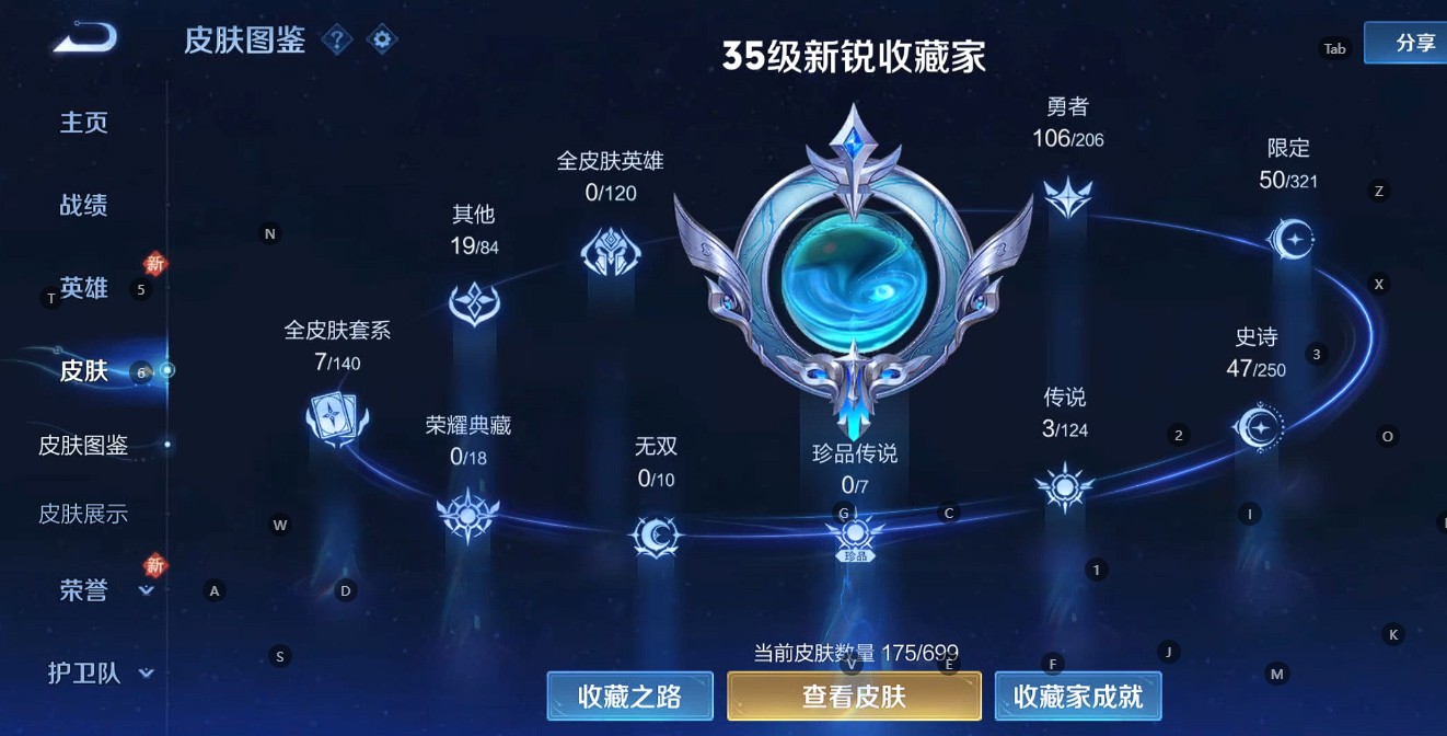 WZ3133132王者荣耀账号详情图9 WZ3133132王者荣耀账号详情图9
