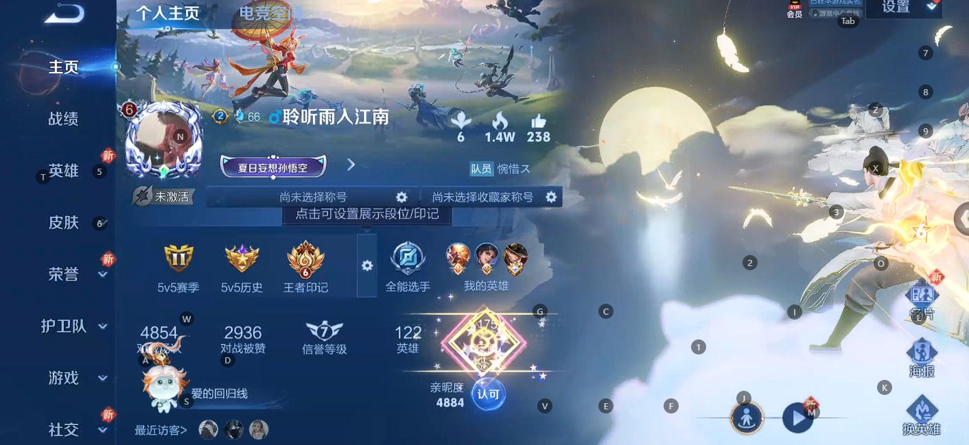 WZ3133132王者荣耀账号详情图8 WZ3133132王者荣耀账号详情图8
