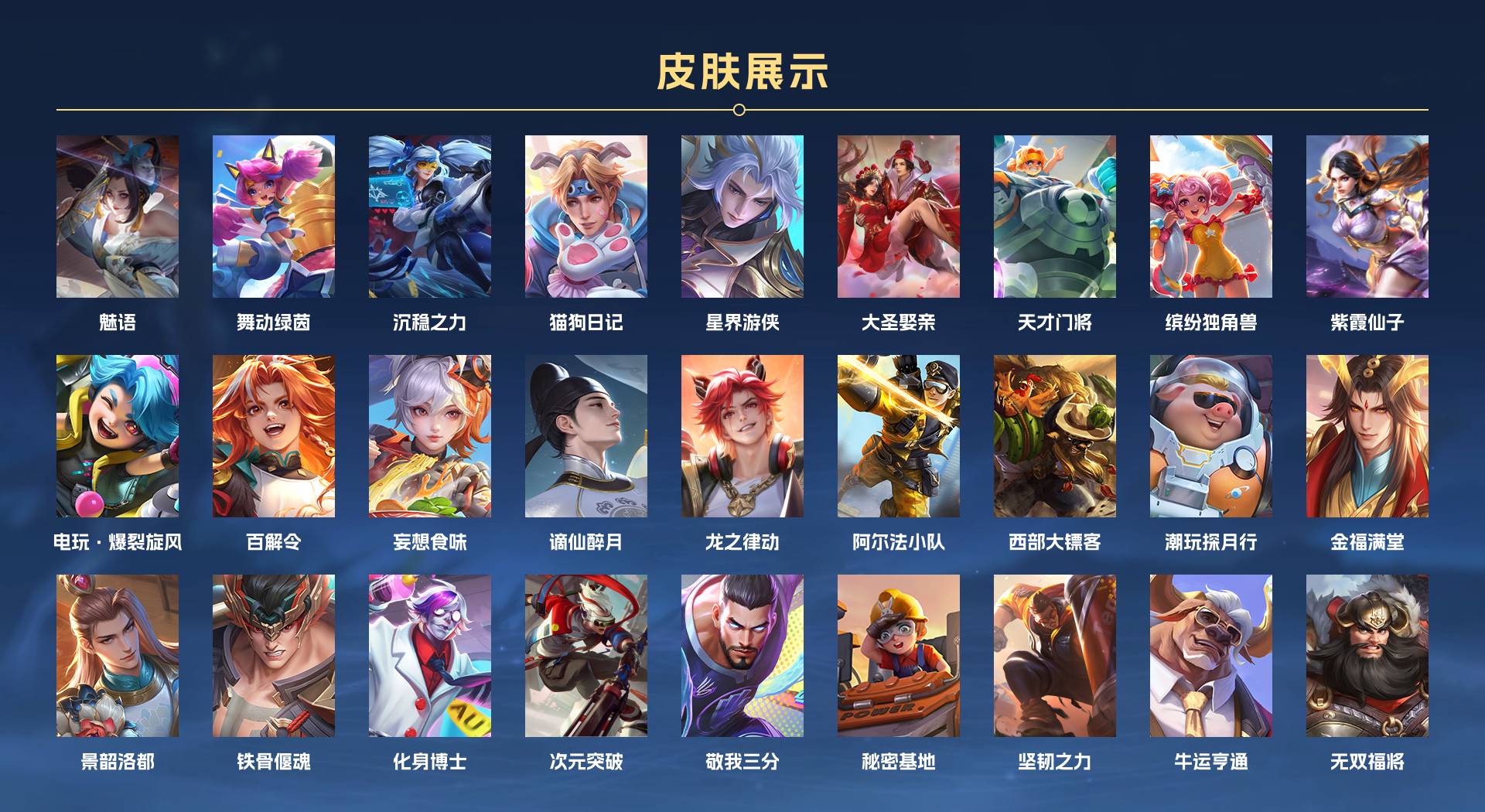 WZ3133132王者荣耀账号详情图3 WZ3133132王者荣耀账号详情图3