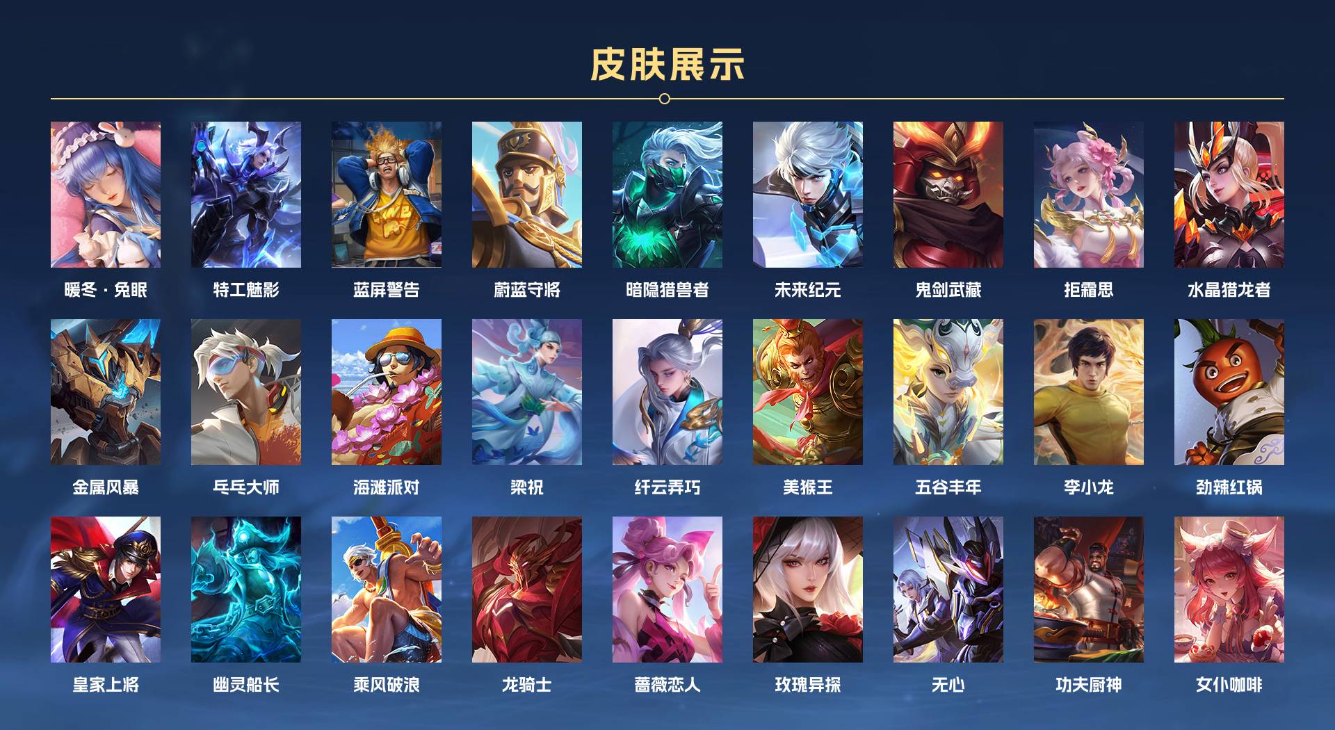 WZ3133132王者荣耀账号详情图2 WZ3133132王者荣耀账号详情图2