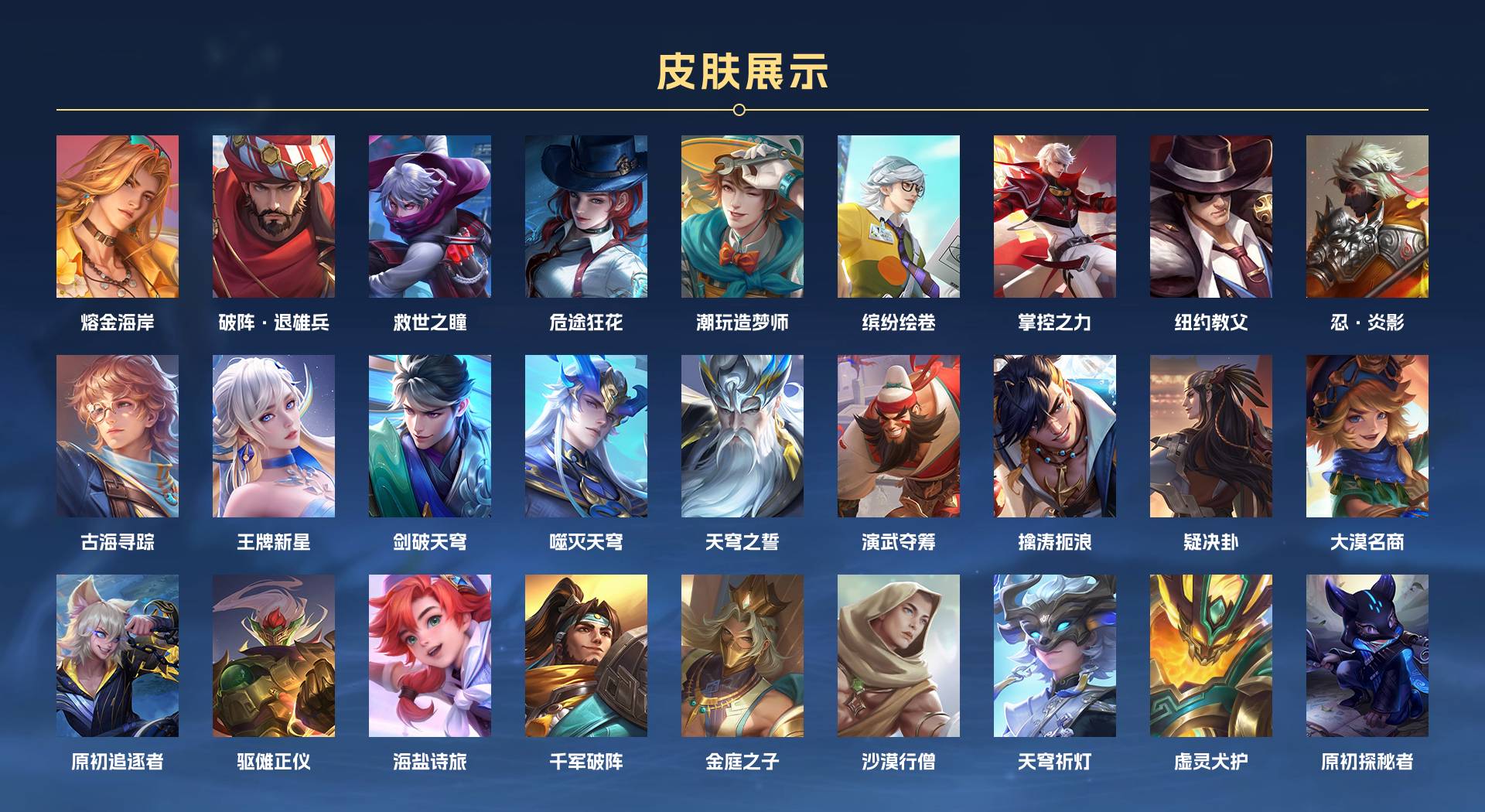 WZ3133132王者荣耀账号详情图6 WZ3133132王者荣耀账号详情图6