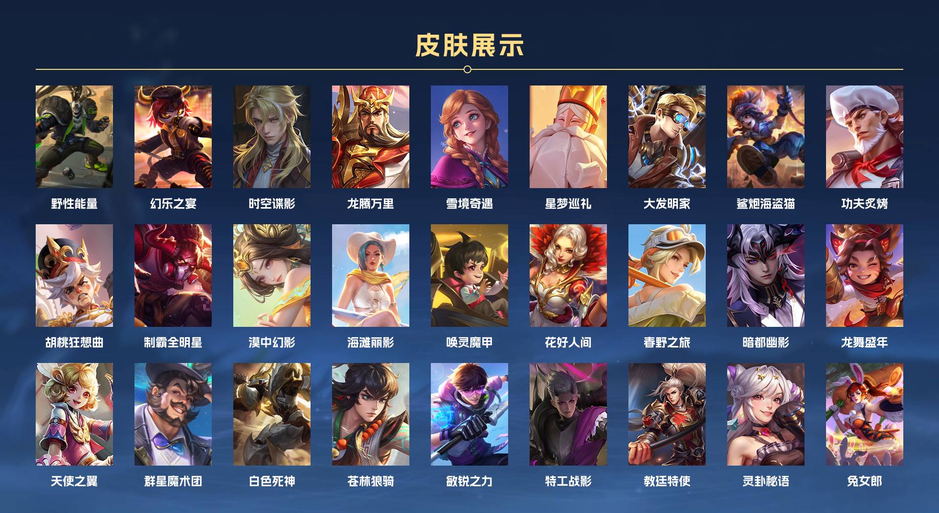 WZ3133132王者荣耀账号详情图5 WZ3133132王者荣耀账号详情图5