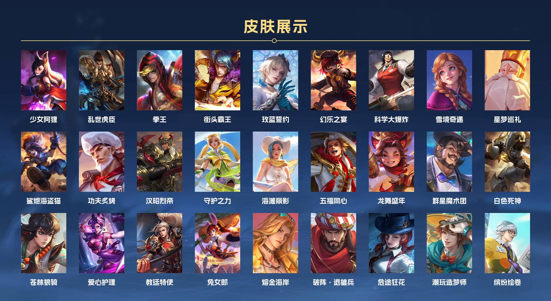 WZ3133267王者荣耀账号详情图4 WZ3133267王者荣耀账号详情图4