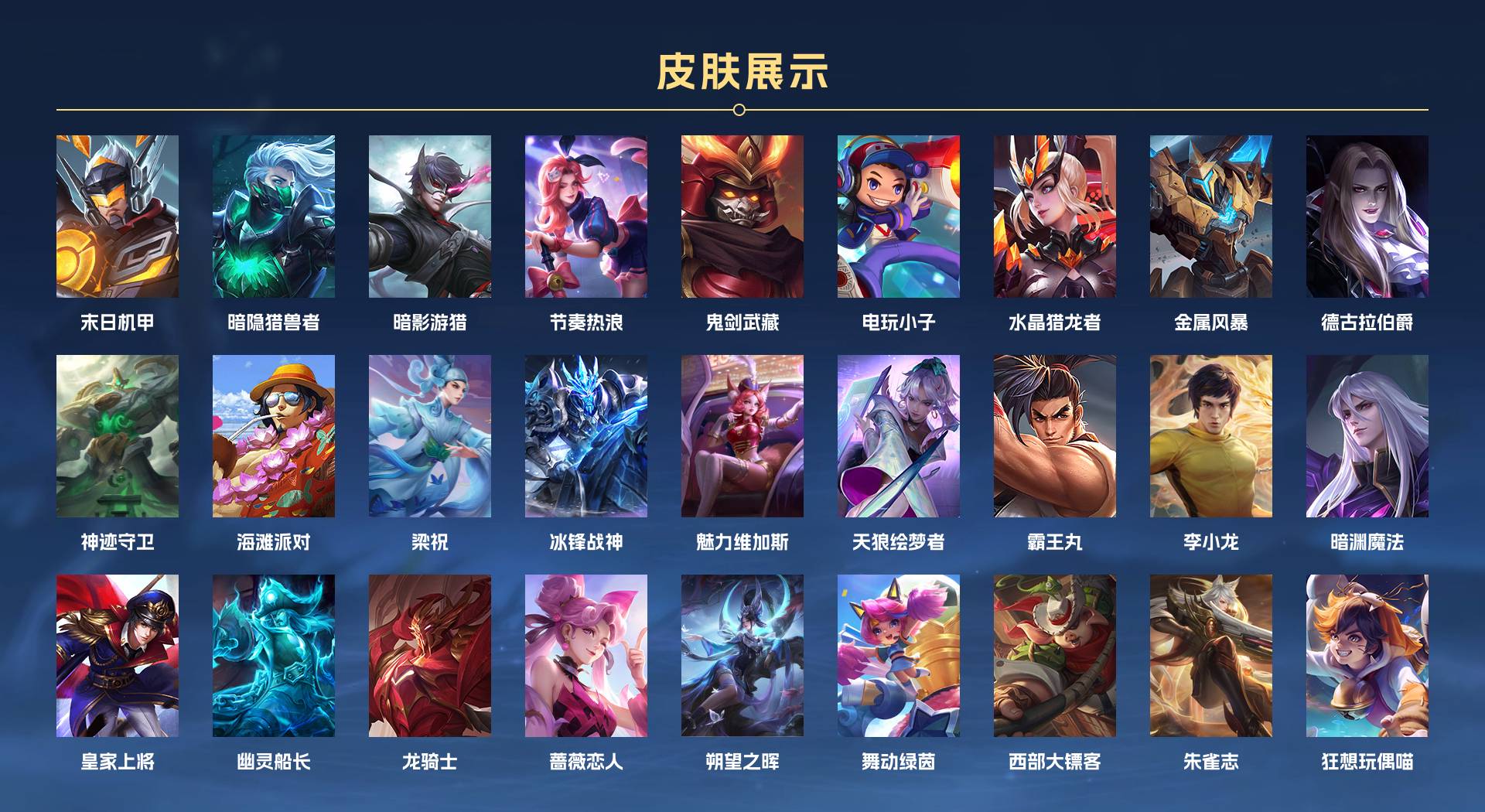 WZ3133267王者荣耀账号详情图2 WZ3133267王者荣耀账号详情图2