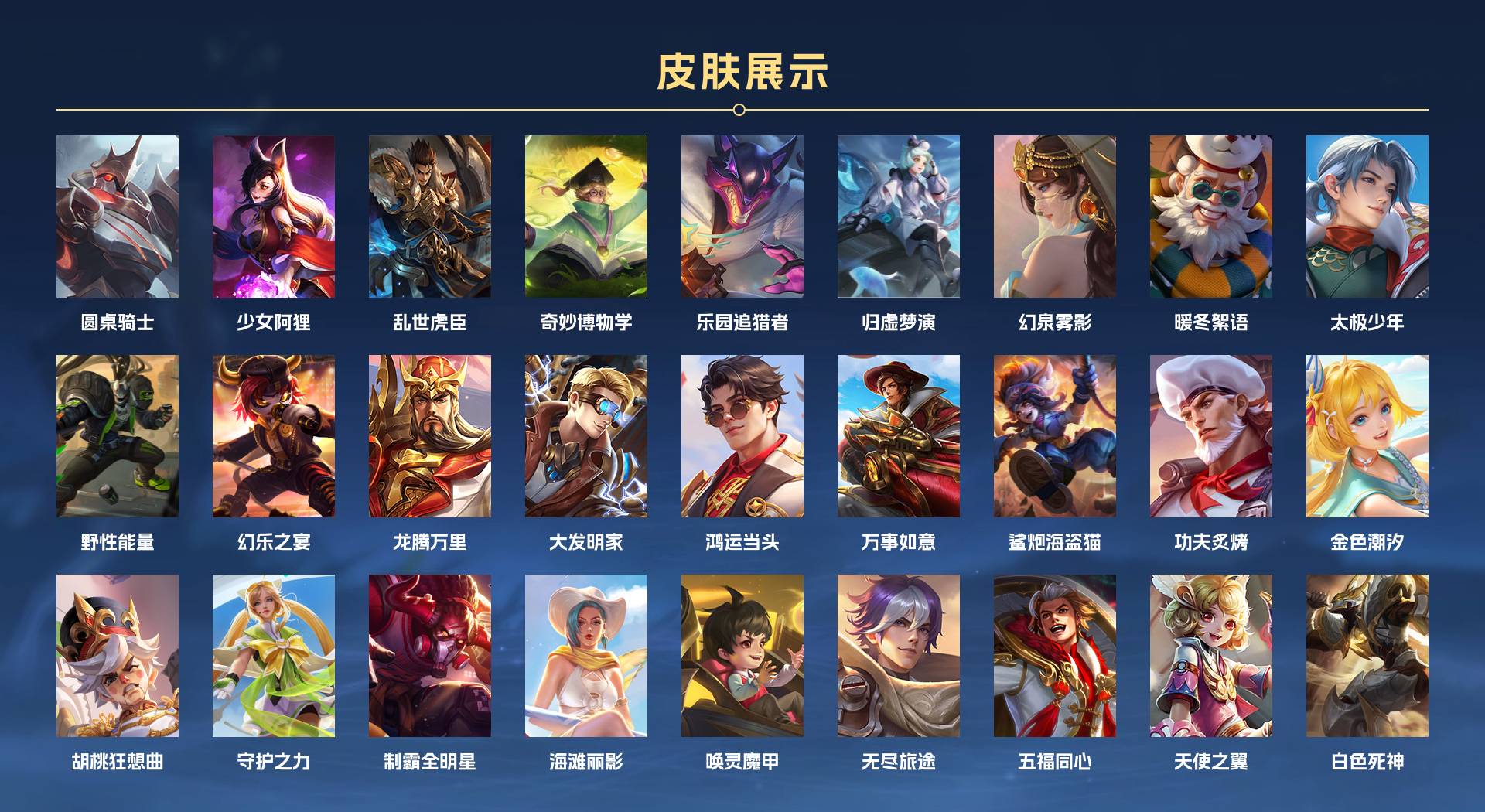 WZ3133498王者荣耀账号详情图4 WZ3133498王者荣耀账号详情图4