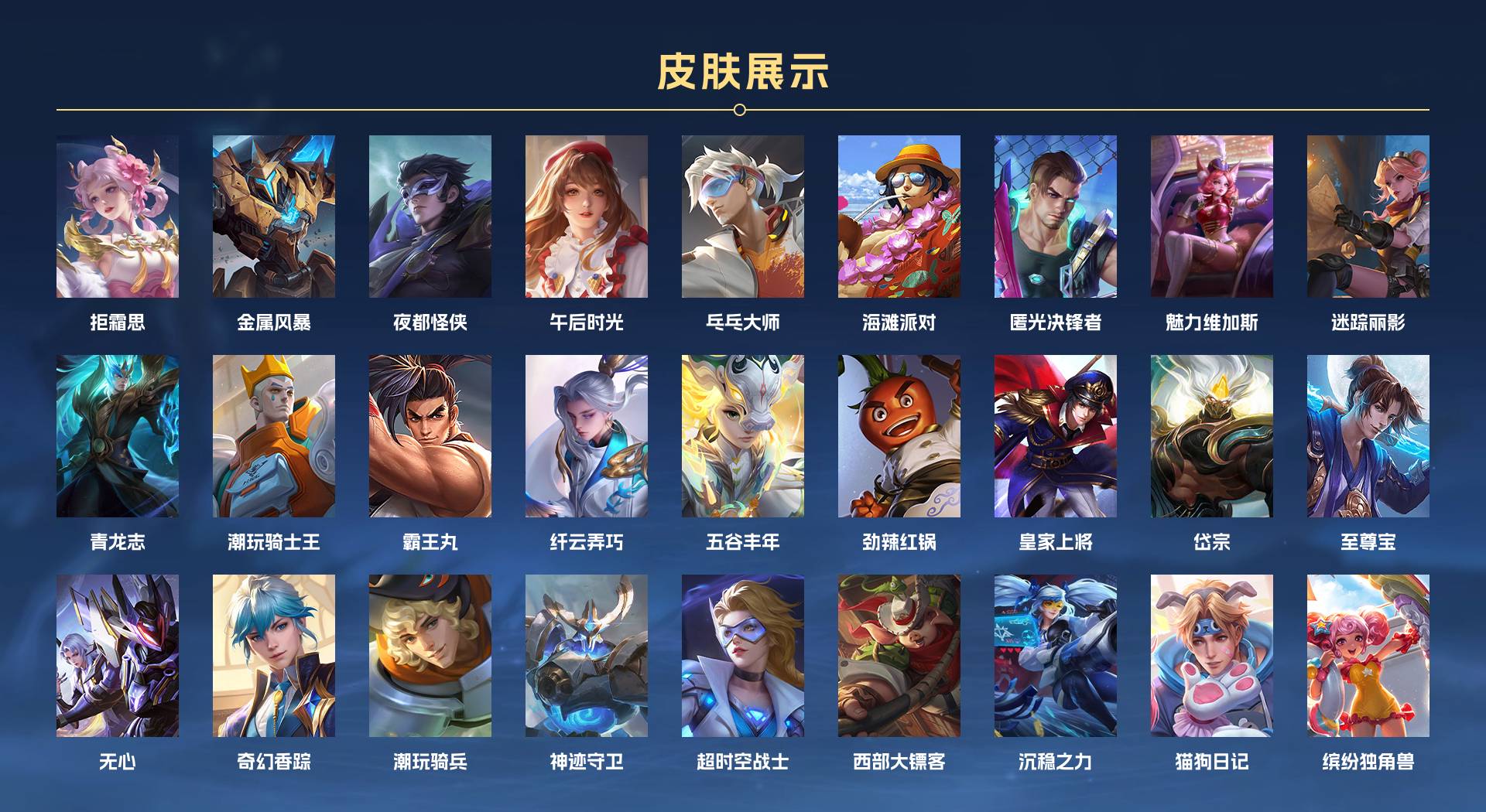 WZ3133498王者荣耀账号详情图2 WZ3133498王者荣耀账号详情图2