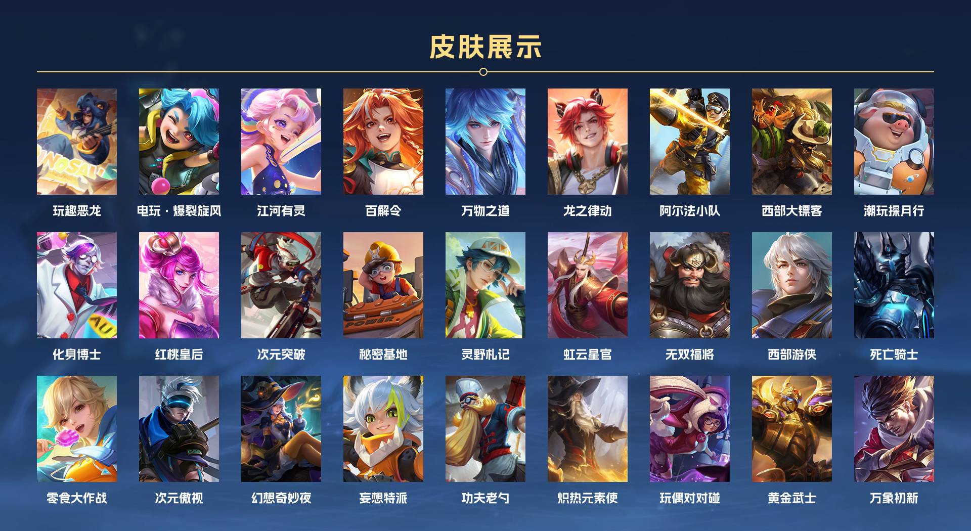 WZ3133498王者荣耀账号详情图3 WZ3133498王者荣耀账号详情图3