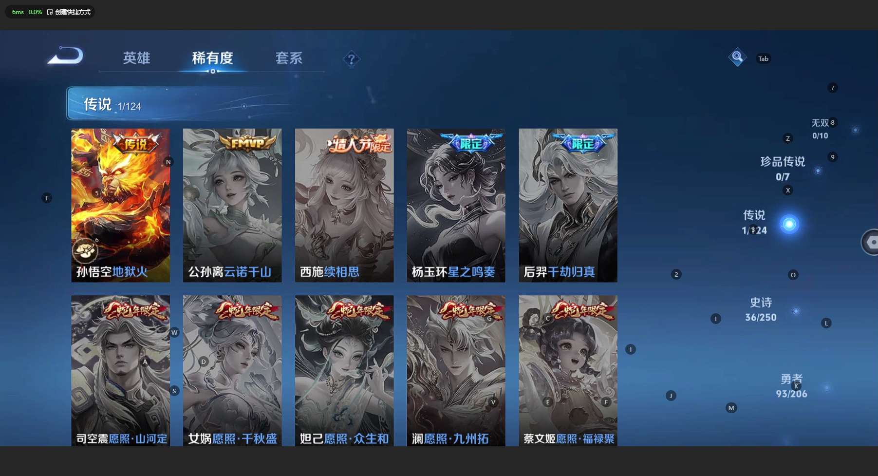 WZ3133498王者荣耀账号详情图10 WZ3133498王者荣耀账号详情图10
