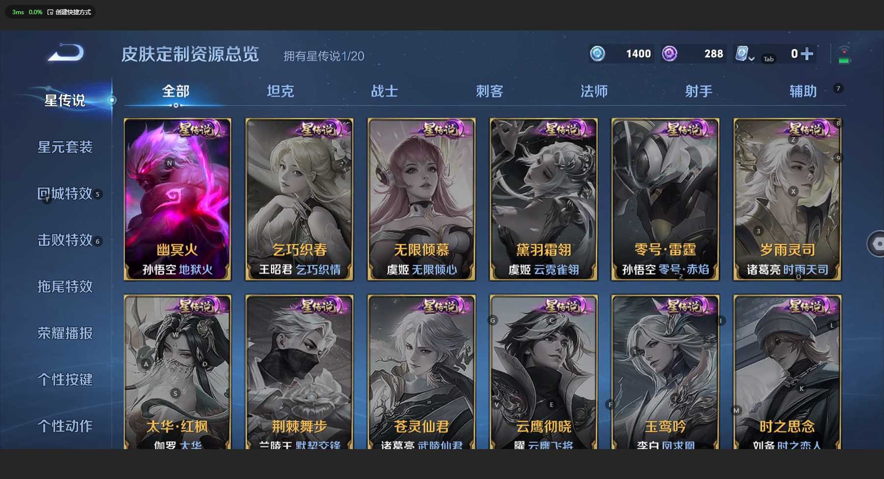 WZ3133498王者荣耀账号详情图11 WZ3133498王者荣耀账号详情图11