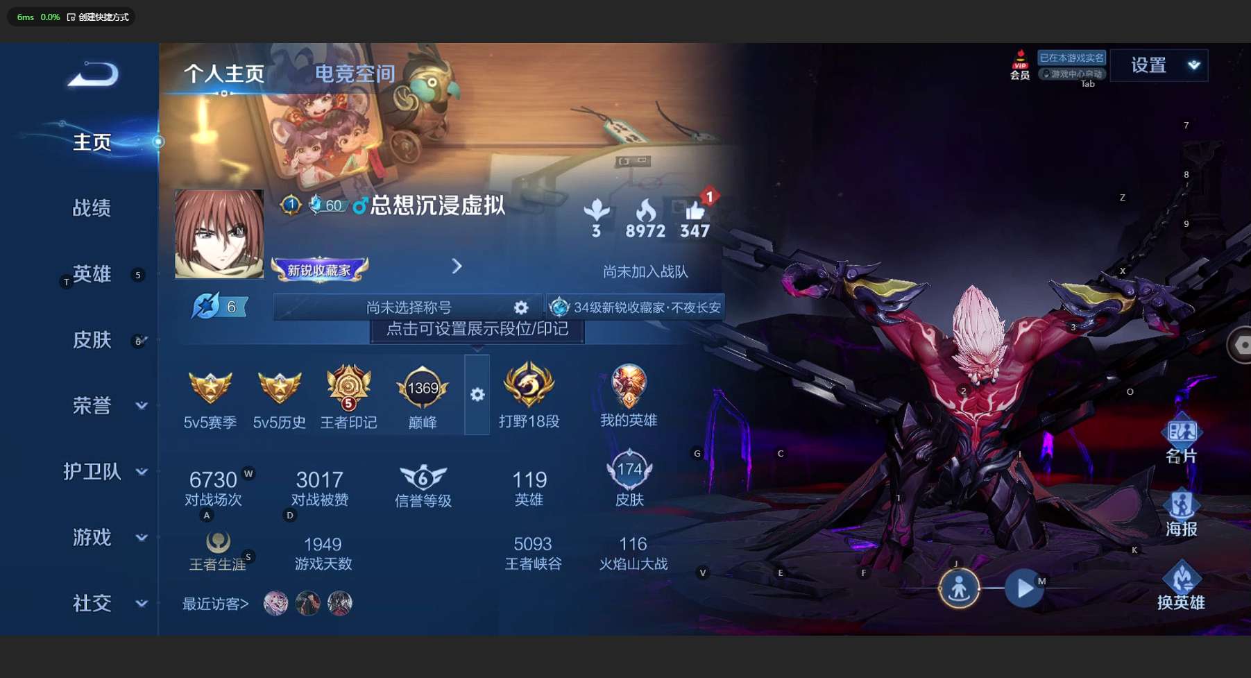 WZ3133498王者荣耀账号详情图7 WZ3133498王者荣耀账号详情图7