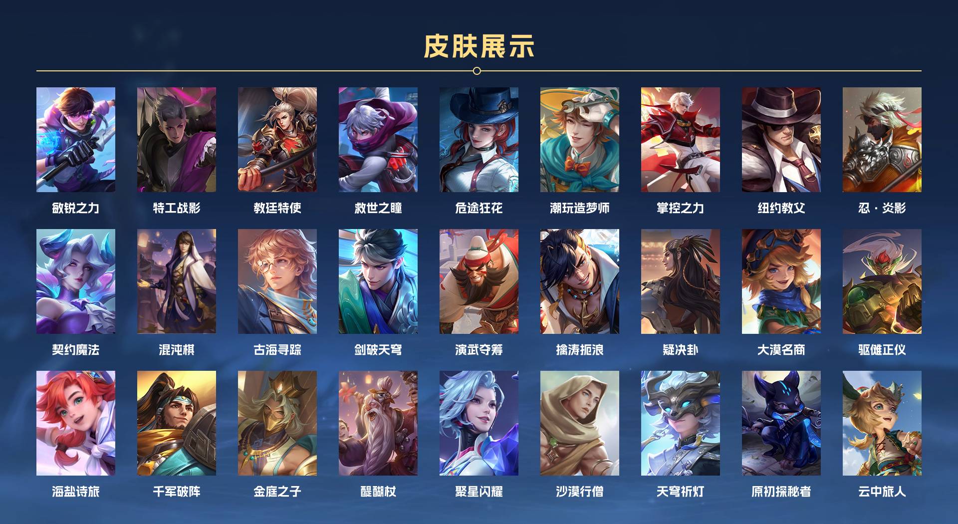 WZ3133498王者荣耀账号详情图5 WZ3133498王者荣耀账号详情图5