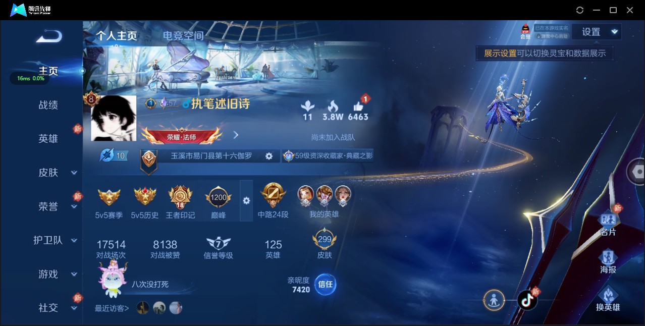 WZ3133302王者荣耀账号详情图11 WZ3133302王者荣耀账号详情图11