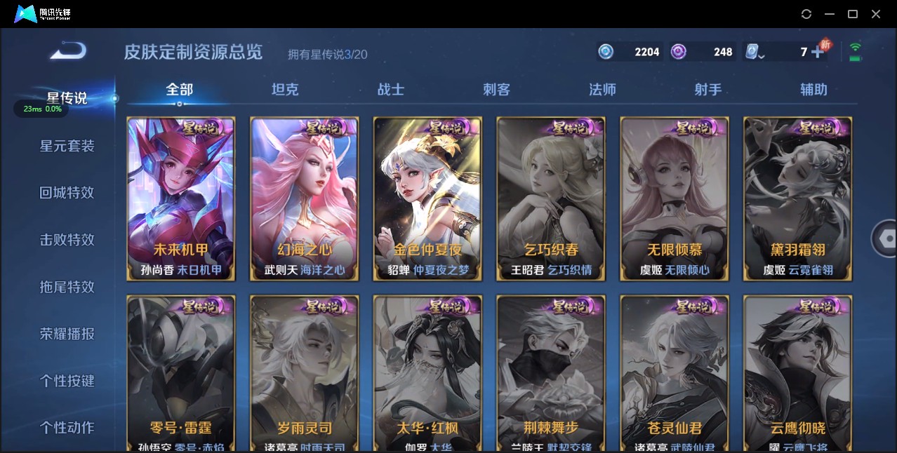 WZ3133302王者荣耀账号详情图14 WZ3133302王者荣耀账号详情图14