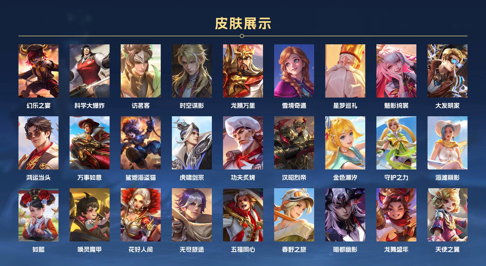 WZ3133302王者荣耀账号详情图7 WZ3133302王者荣耀账号详情图7