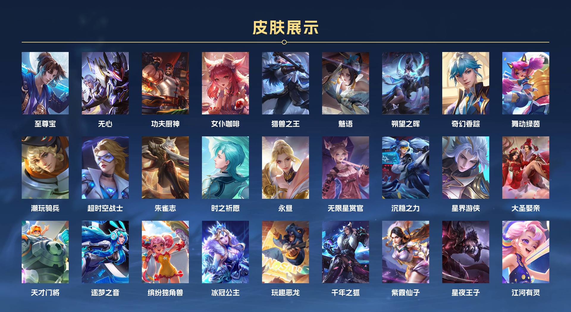 WZ3133302王者荣耀账号详情图4 WZ3133302王者荣耀账号详情图4