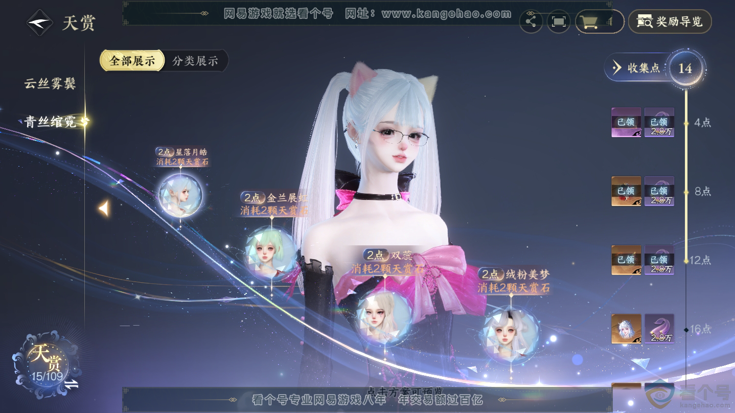 NSH312334逆水寒手游账号详情图9 NSH312334逆水寒手游账号详情图9