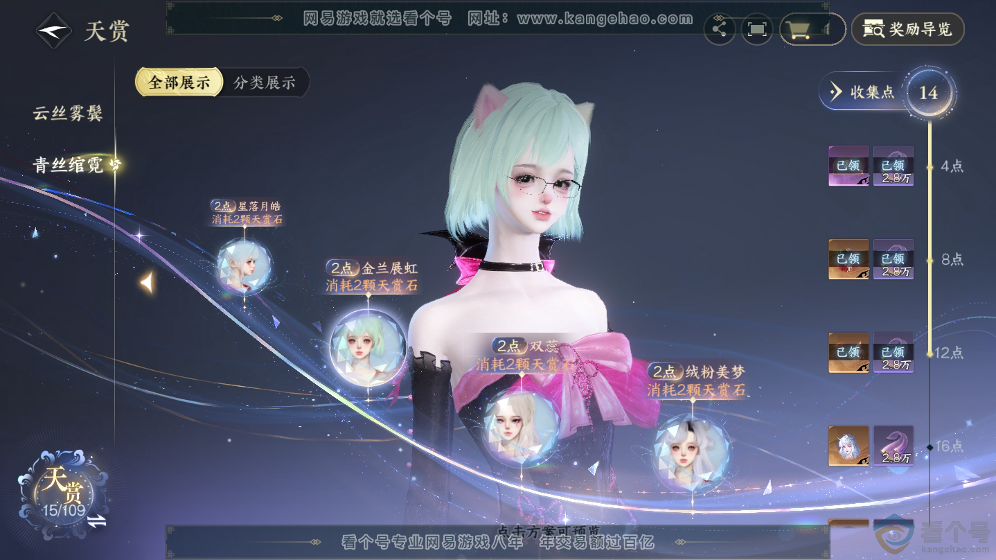 NSH312334逆水寒手游账号详情图10 NSH312334逆水寒手游账号详情图10