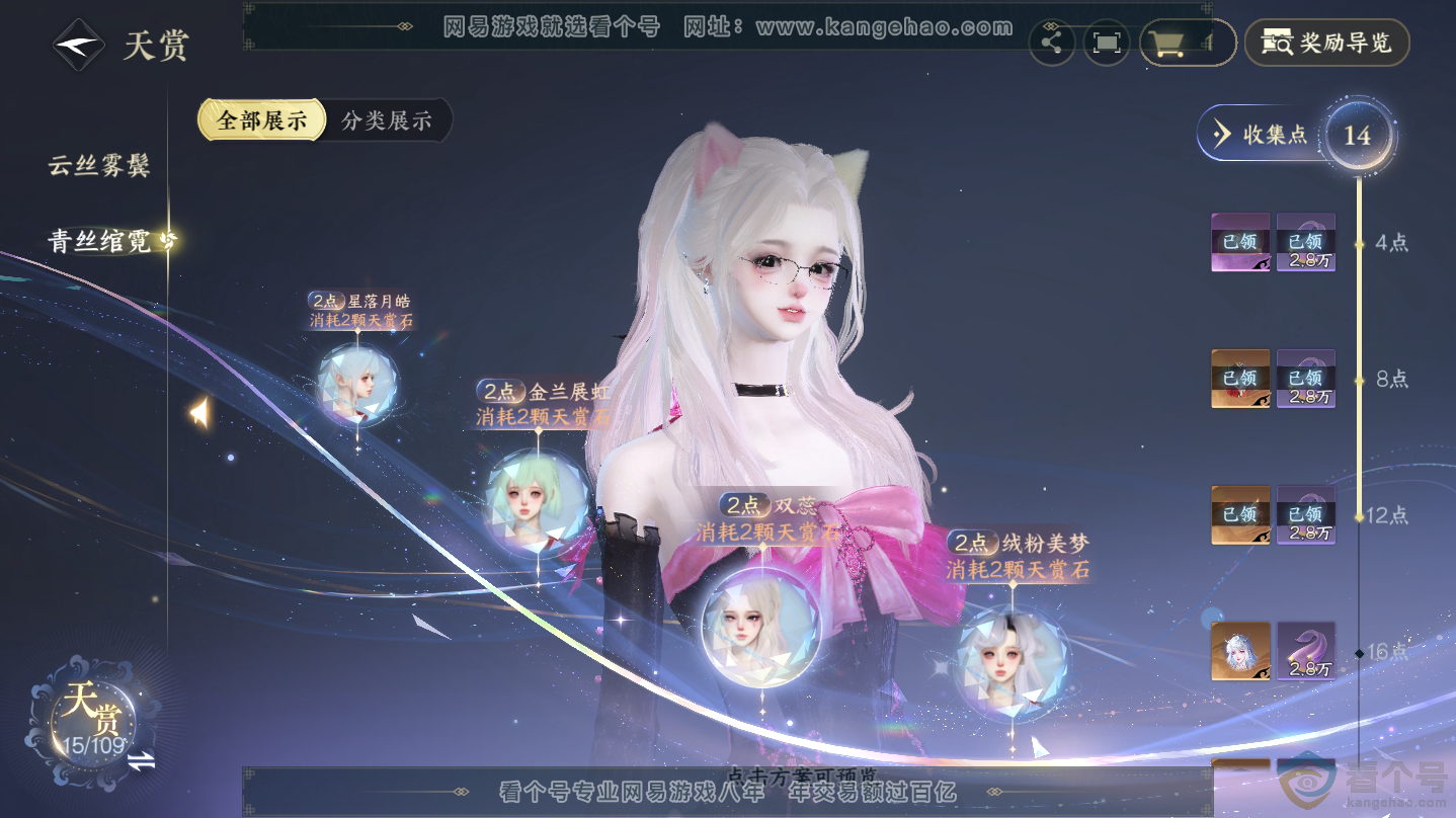 NSH312334逆水寒手游账号详情图11 NSH312334逆水寒手游账号详情图11