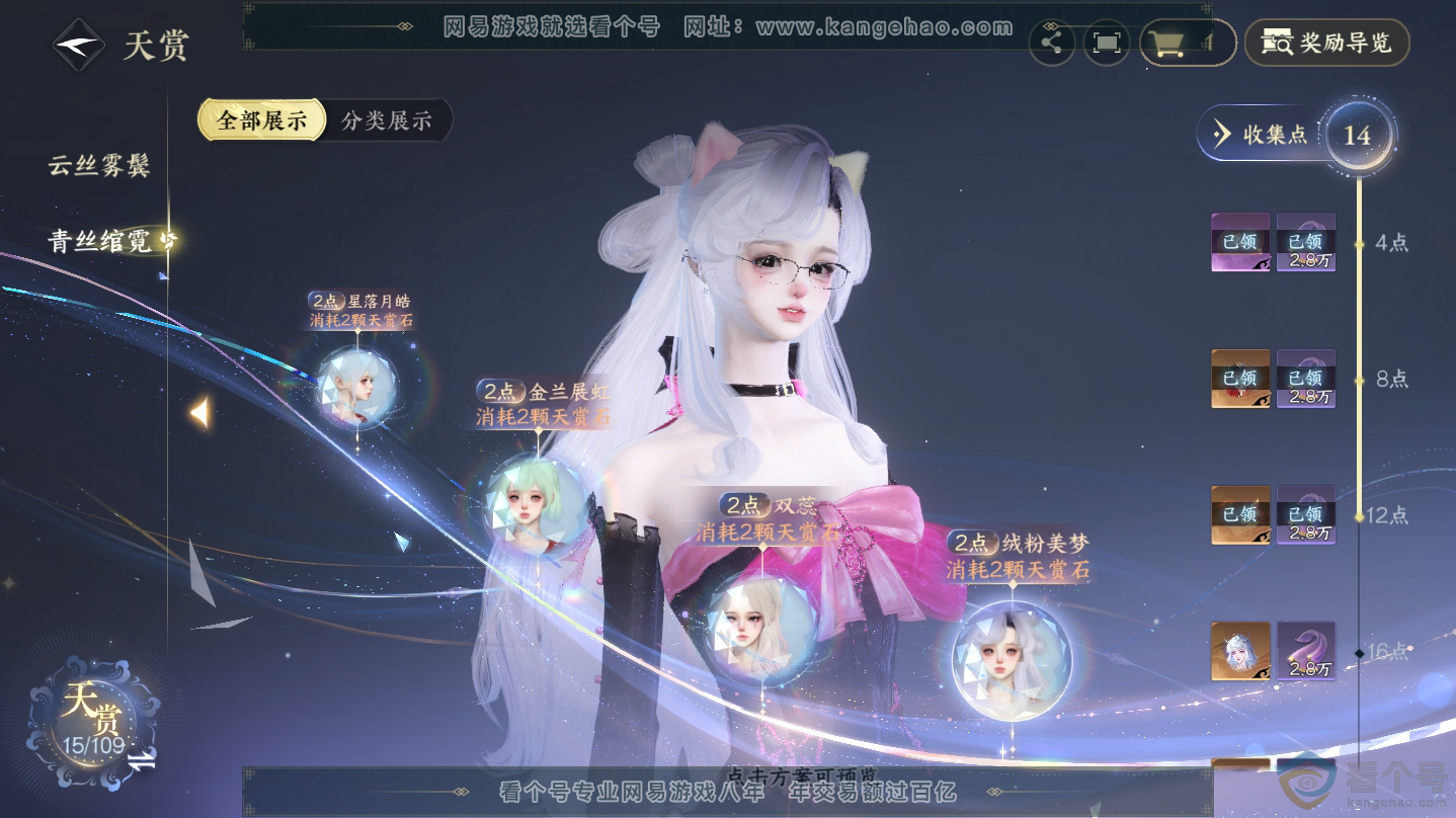 NSH312334逆水寒手游账号详情图12 NSH312334逆水寒手游账号详情图12