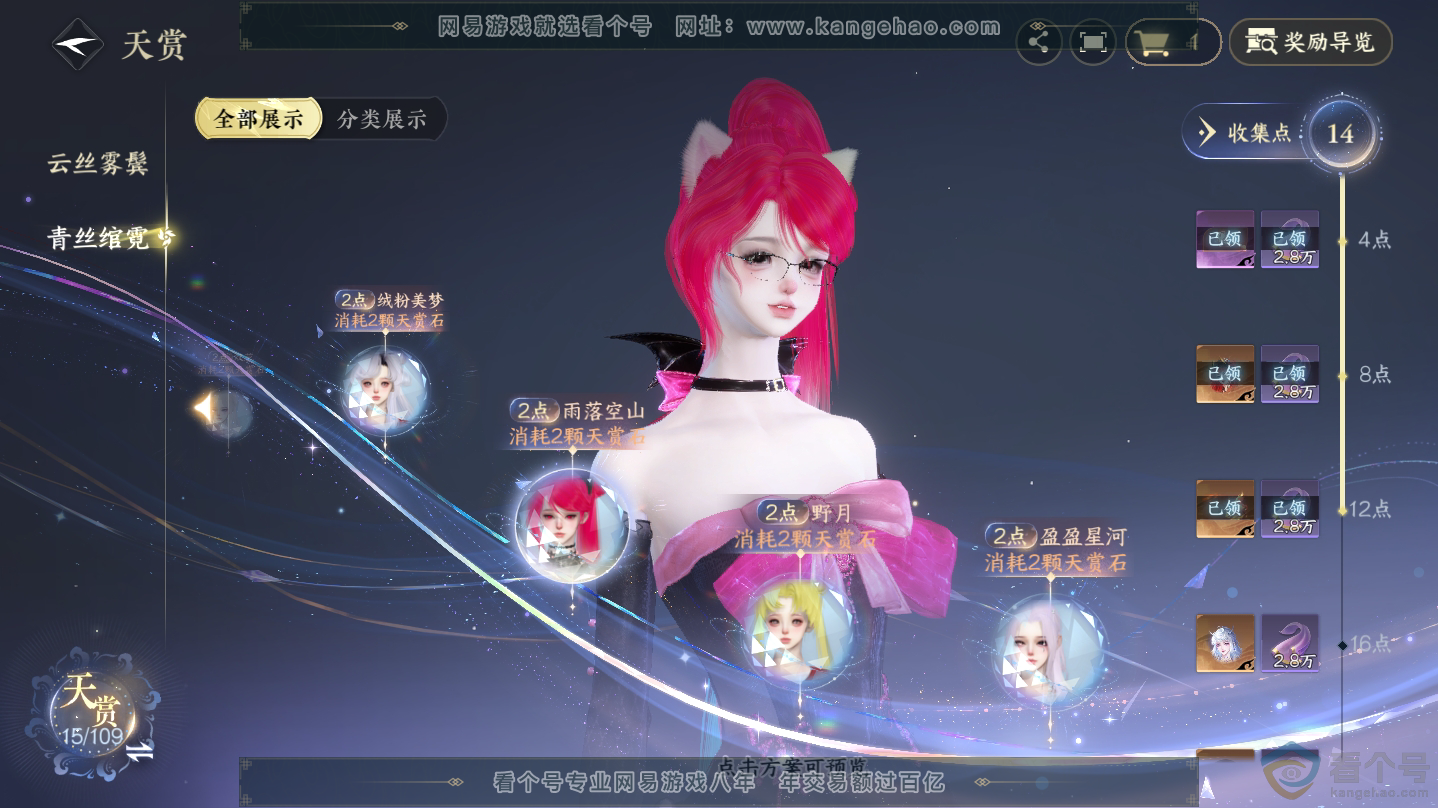 NSH312334逆水寒手游账号详情图13 NSH312334逆水寒手游账号详情图13