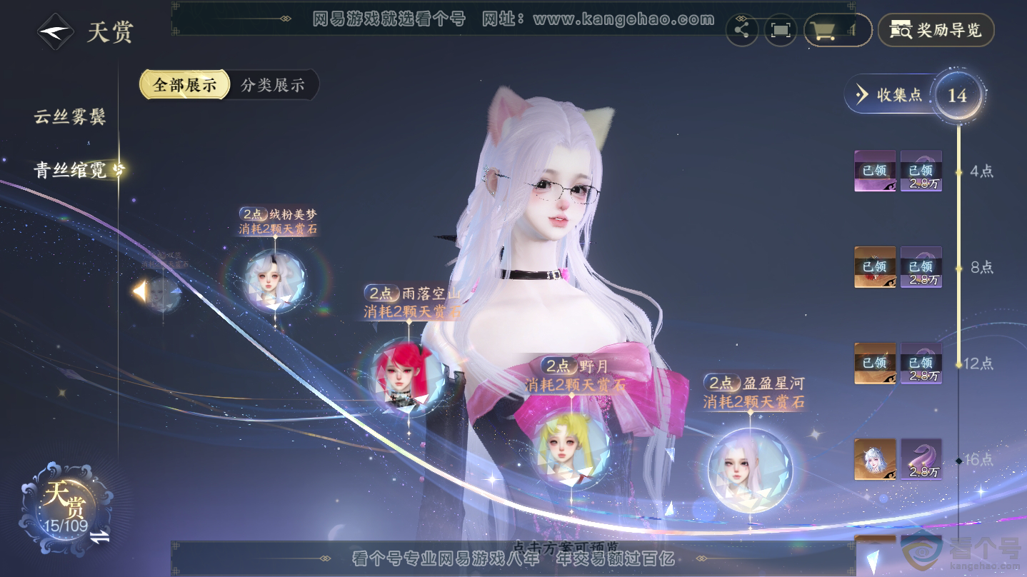 NSH312334逆水寒手游账号详情图15 NSH312334逆水寒手游账号详情图15