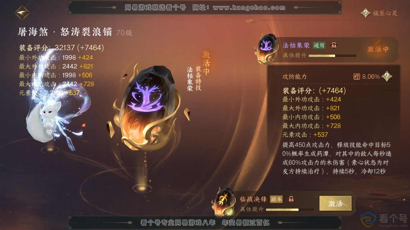 NSH312334逆水寒手游账号详情图34 NSH312334逆水寒手游账号详情图34
