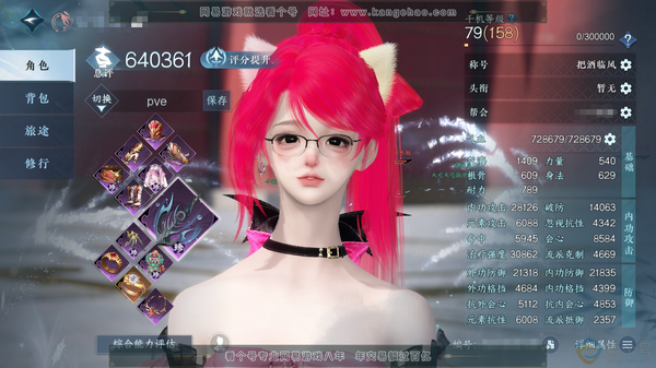 逆水寒手游账号蝶恋花惊鸿照影官服惊鸿照影 女玄机/副素问 评分64W 把酒临风称号 共28天赏 24W衣品 11W国色 【天赏发型】金杯错【7天霓染】自染数量多多详情请看图【天赏武器】水武-冰武【天赏祥瑞】灵猊衔威舆-冥夜...
