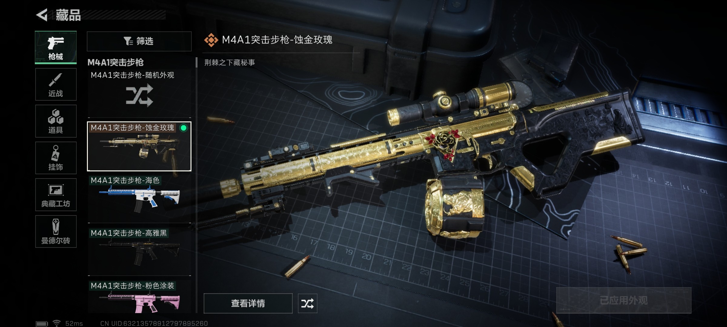 SJZ34380三角洲行动账号详情图5 SJZ34380三角洲行动账号详情图5