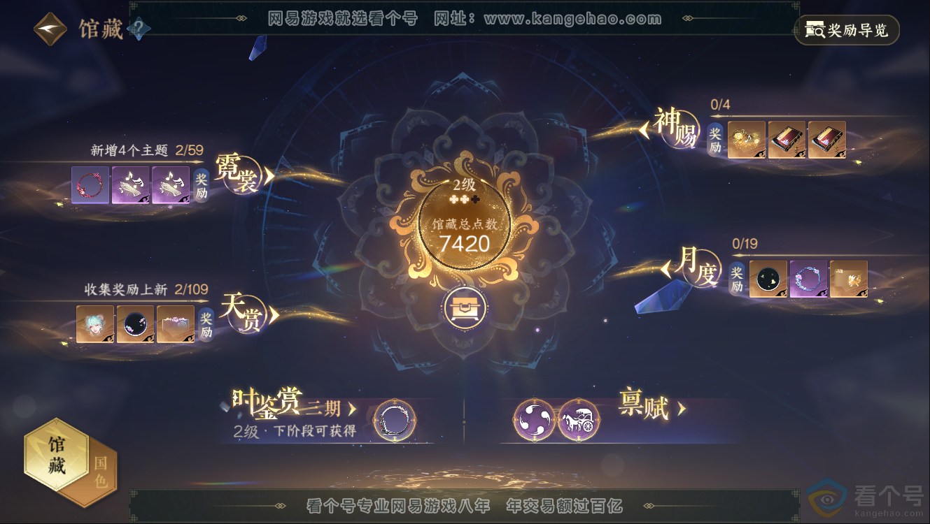 NSH312335逆水寒手游账号详情图6 NSH312335逆水寒手游账号详情图6