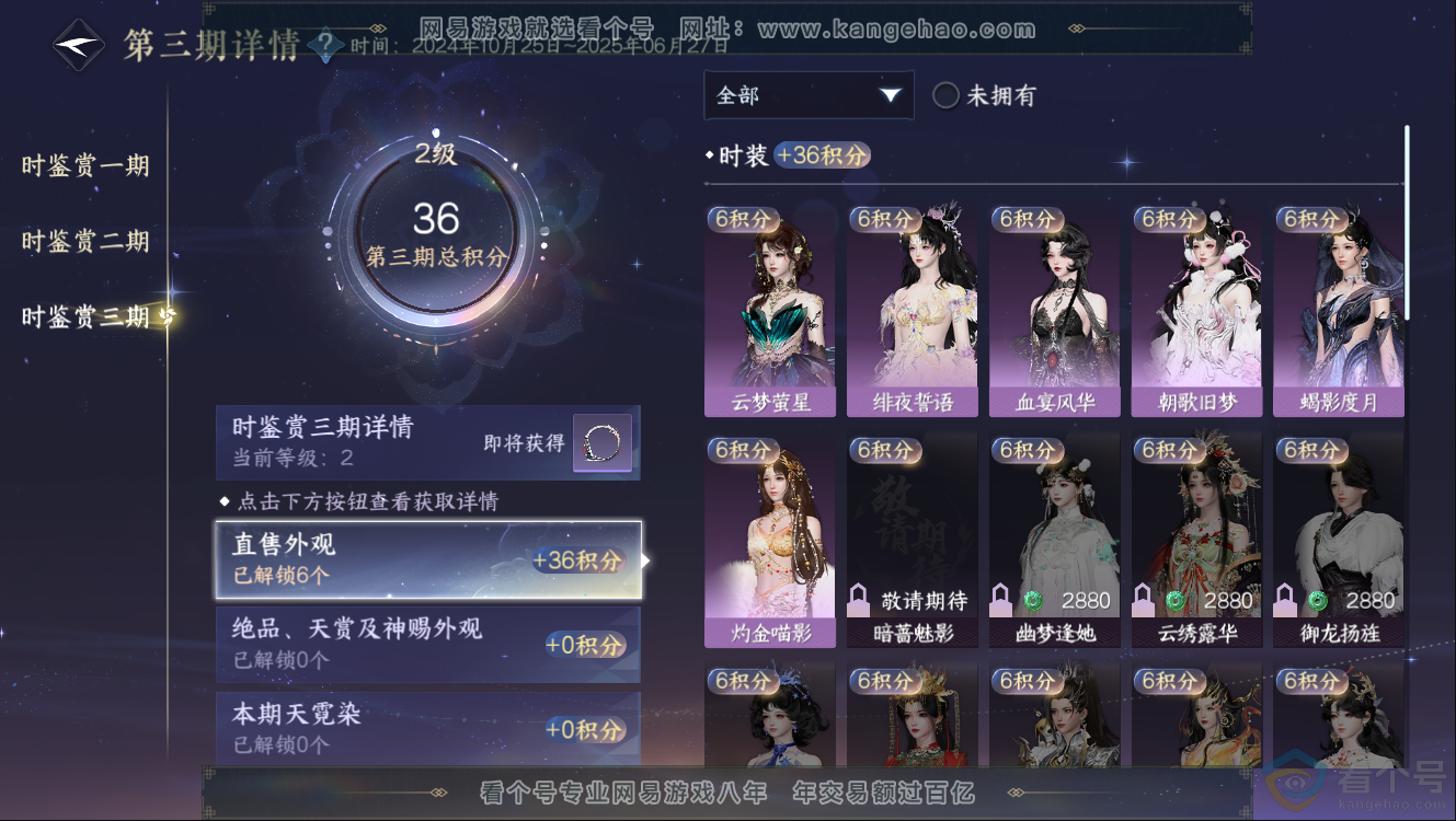 NSH312335逆水寒手游账号详情图9 NSH312335逆水寒手游账号详情图9