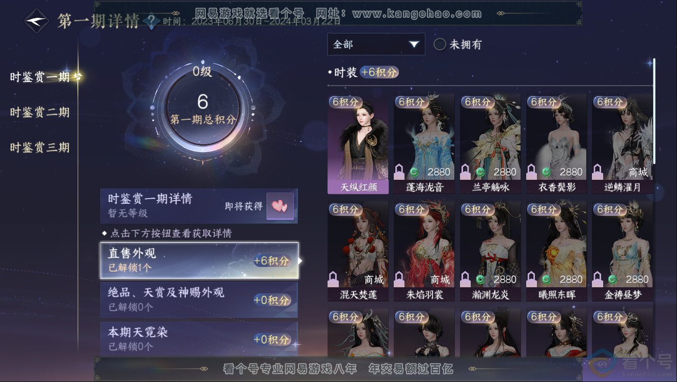 NSH312335逆水寒手游账号详情图7 NSH312335逆水寒手游账号详情图7