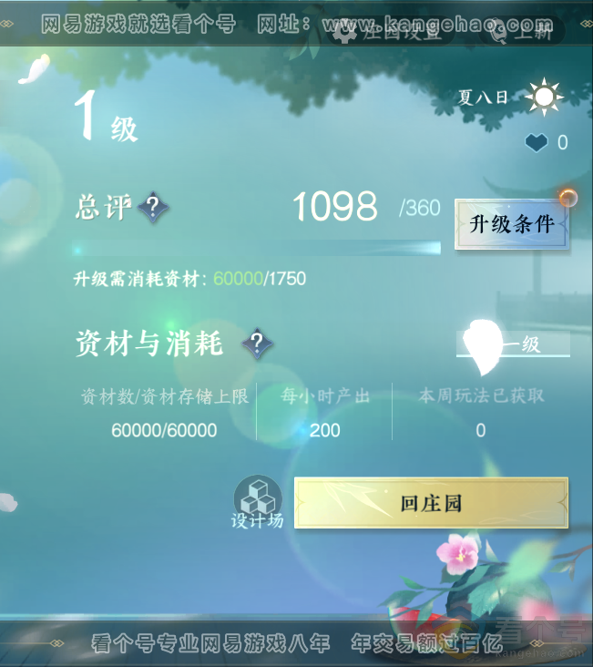 NSH312335逆水寒手游账号详情图25 NSH312335逆水寒手游账号详情图25