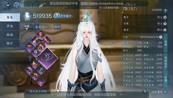 逆水寒手游账号渠道服云天自在渠道服云天自在 职业女潮光 称号闲云自在 评分51W 衣品55530 国色8580  已用2个天赏【天赏发型】无双-昼夜歌  付费时装多多  内功打造详细请看图