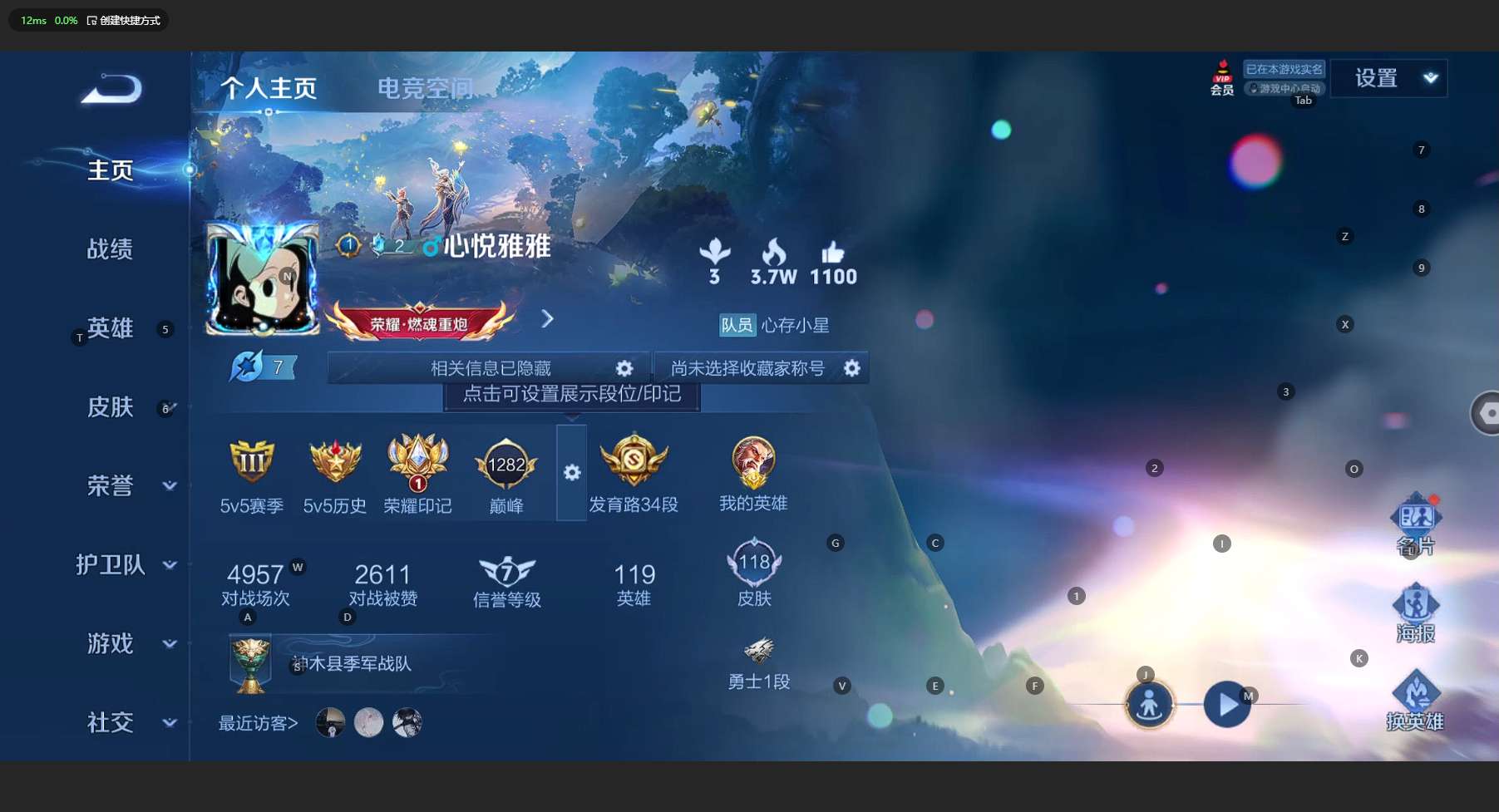 WZ3133571王者荣耀账号详情图5 WZ3133571王者荣耀账号详情图5