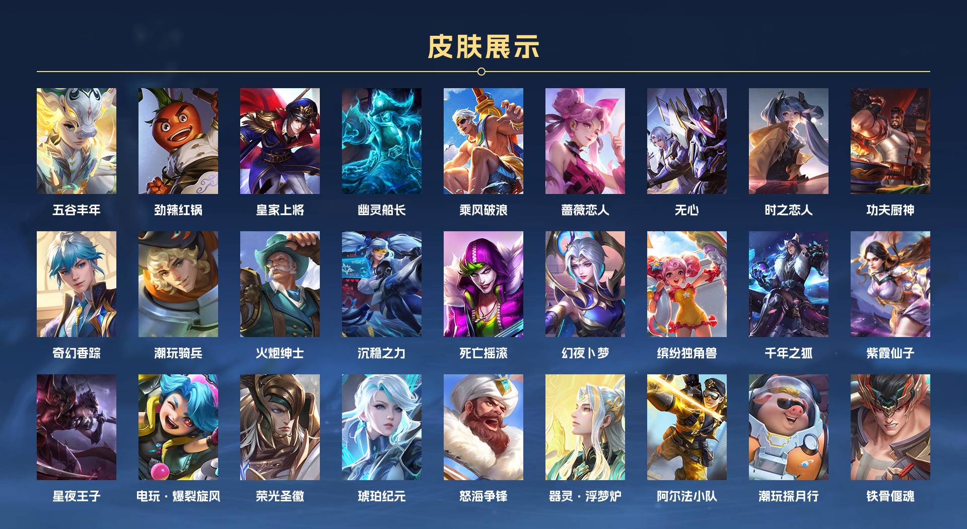 WZ3133571王者荣耀账号详情图2 WZ3133571王者荣耀账号详情图2