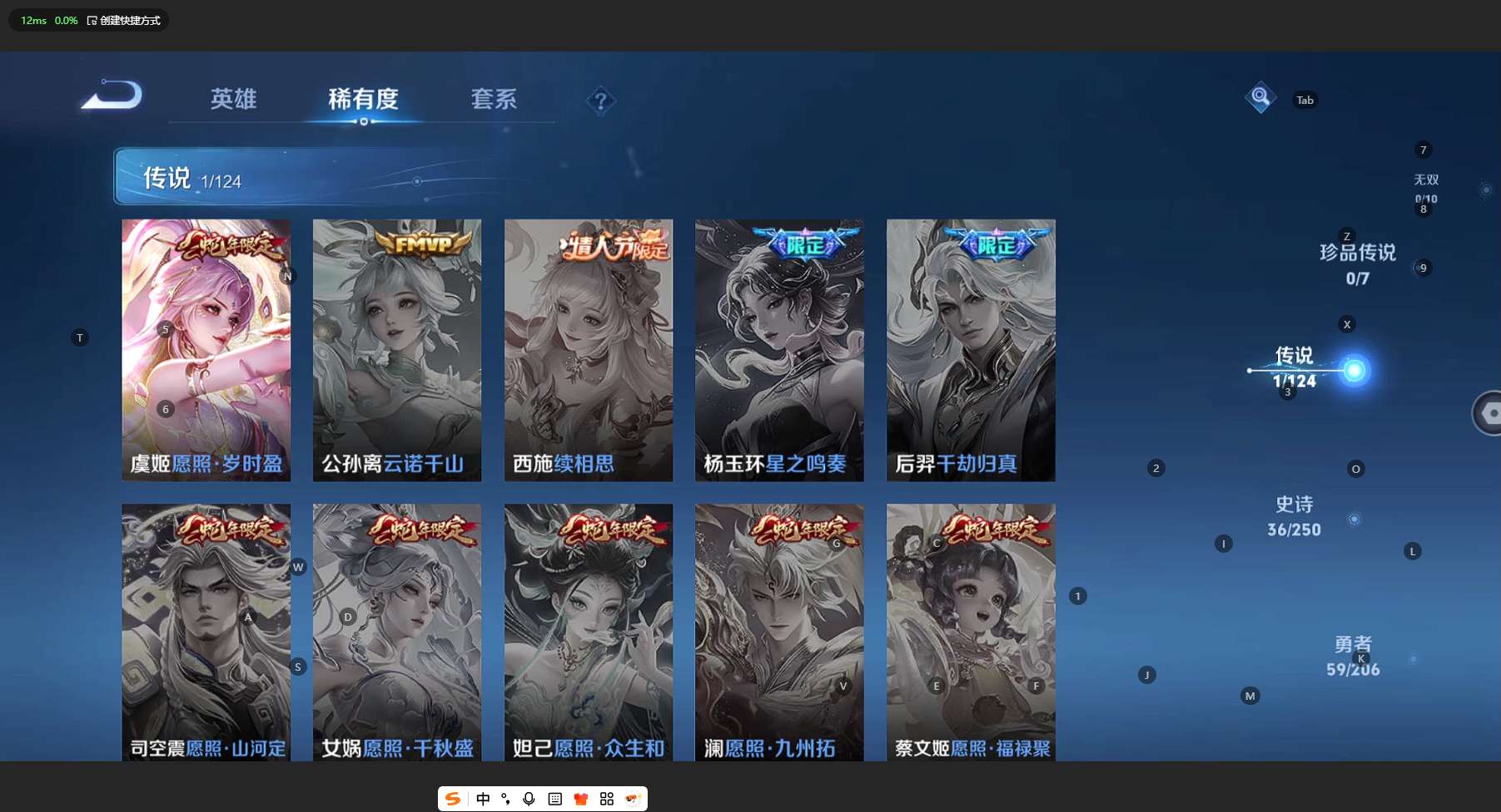 WZ3133571王者荣耀账号详情图8 WZ3133571王者荣耀账号详情图8