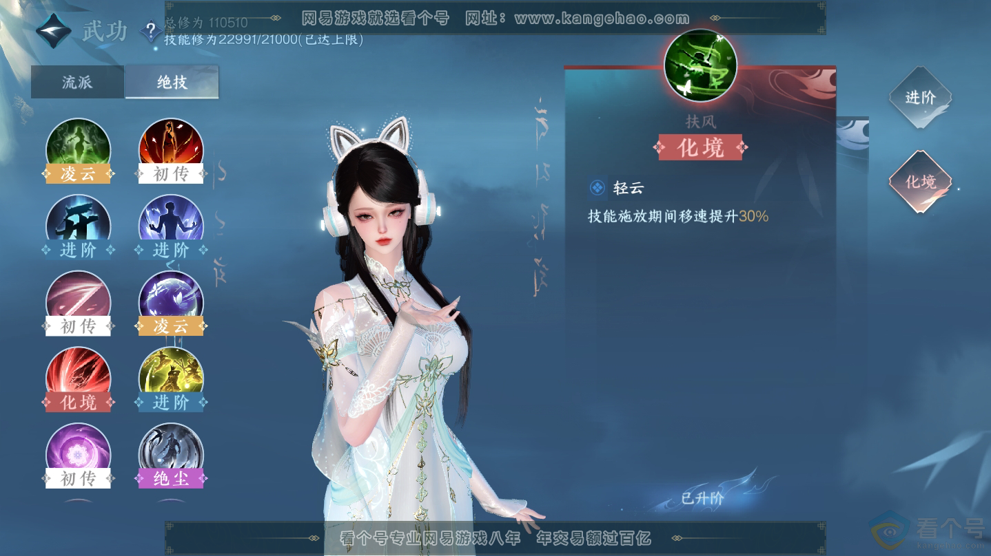 NSH312336逆水寒手游账号详情图16 NSH312336逆水寒手游账号详情图16